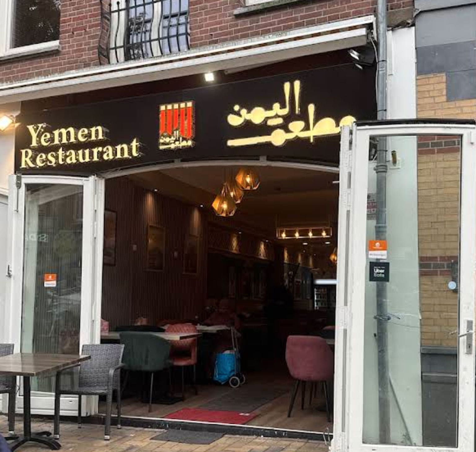 Yemen Seafood Restaurant